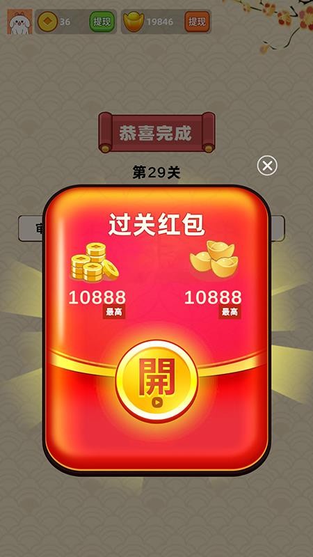 少侠成语app图1