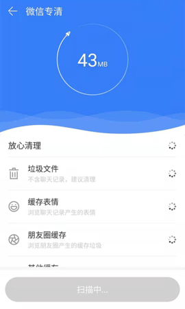 智捷清理app图1