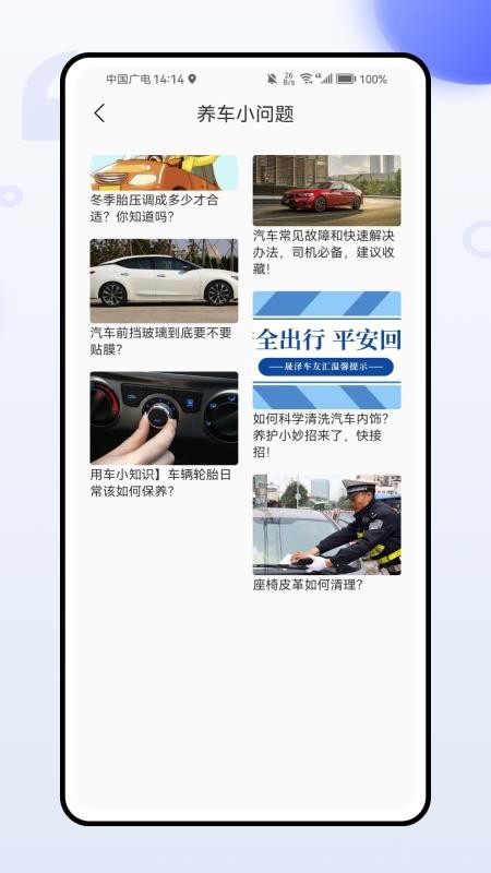 危货运输app图1
