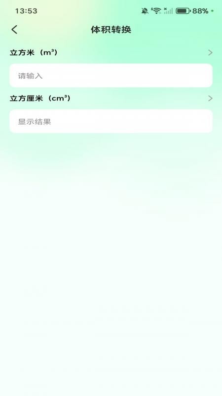 作业答案校对通app图3
