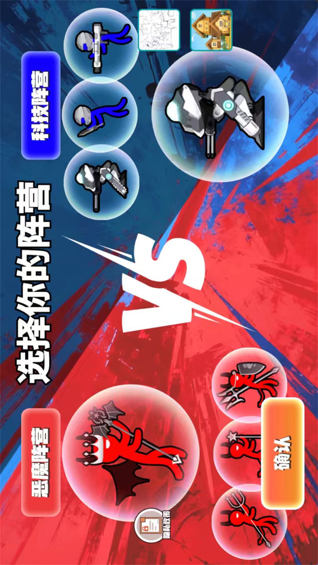 火柴人彩色大战游戏图2