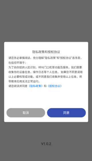 新洲花园之家手机版图3