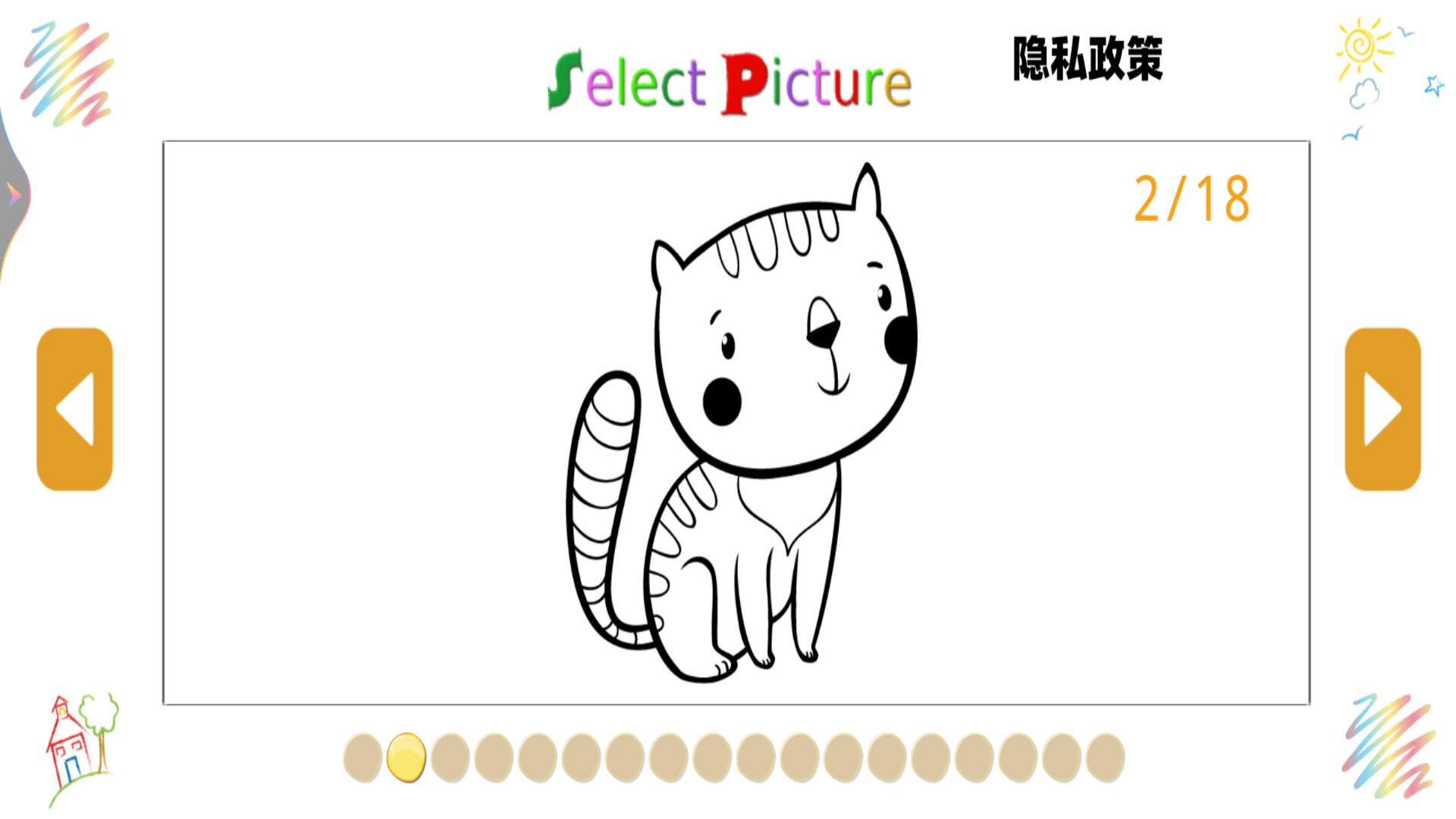 数字填色大师游戏图3