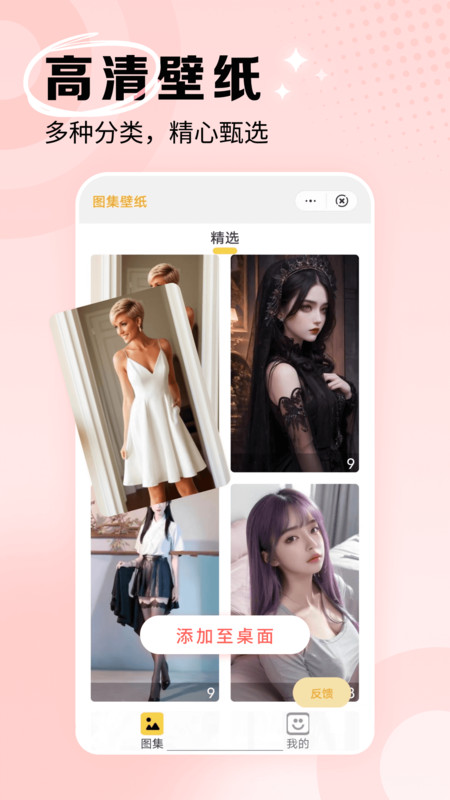 星芒免费壁纸大全app图1