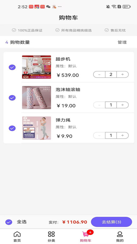 鼎伽app图3