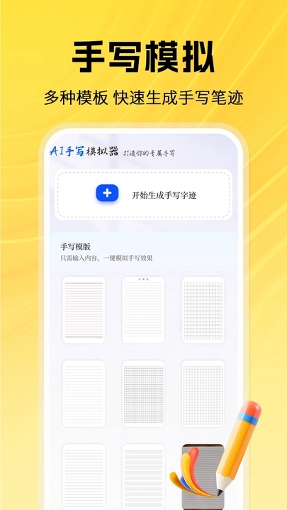 检查作业答案神器app图1