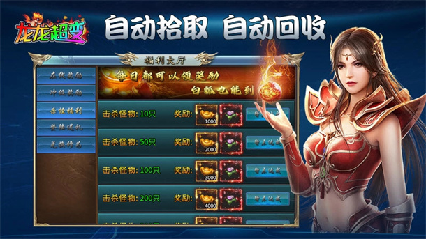 龙龙超变游戏图3