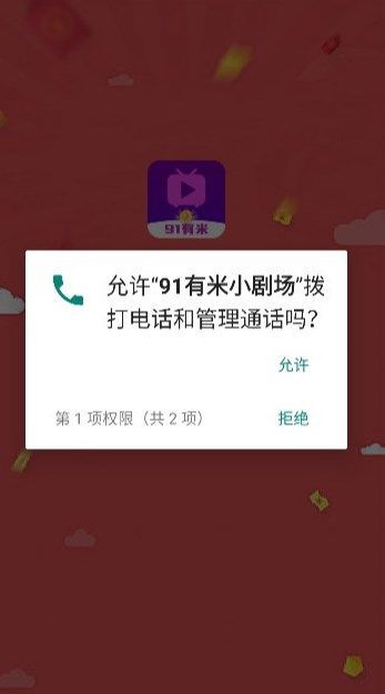91有米短视频最新版图3