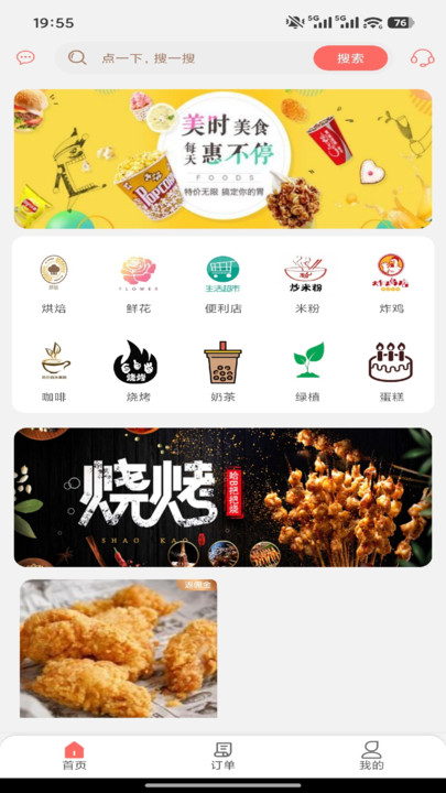 石台易生活app