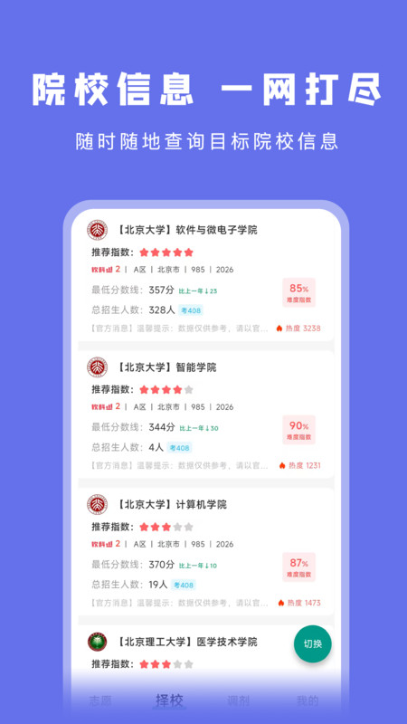 考研岛app图2
