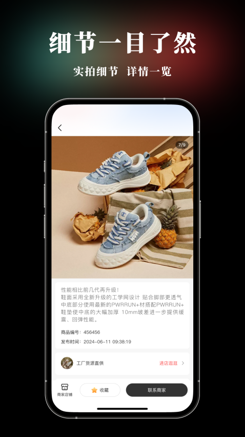 莆田app图1