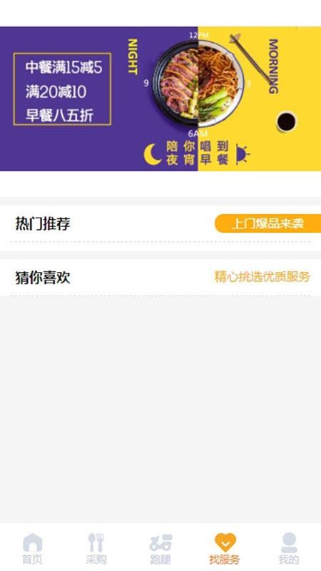 云渡口app图1