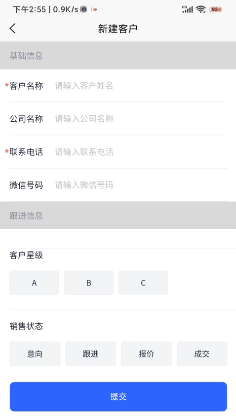 企话宝app图1