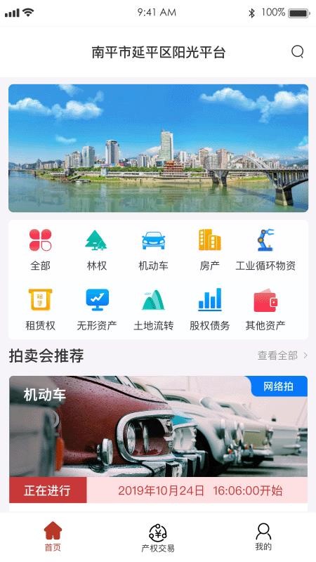阳光平台app