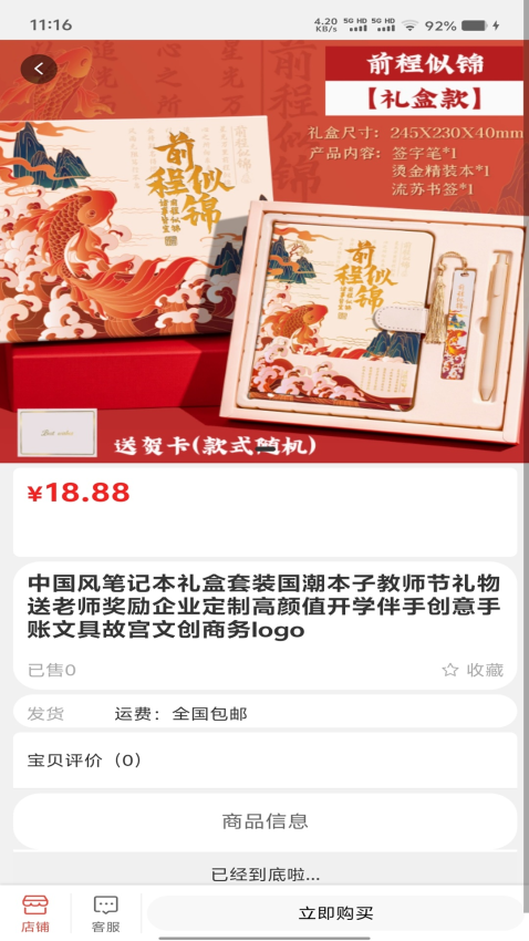 码链数联app