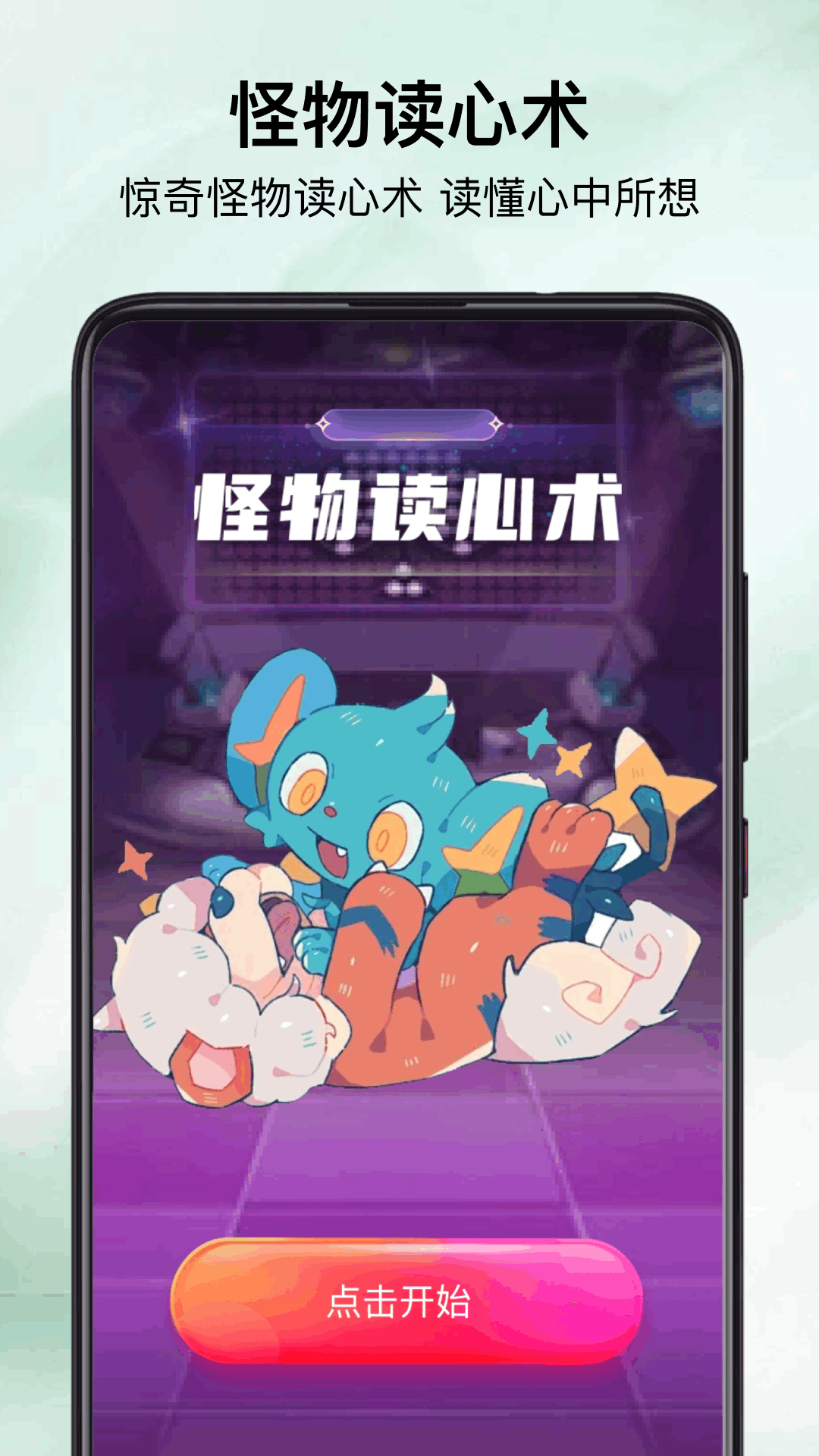 软天盒app