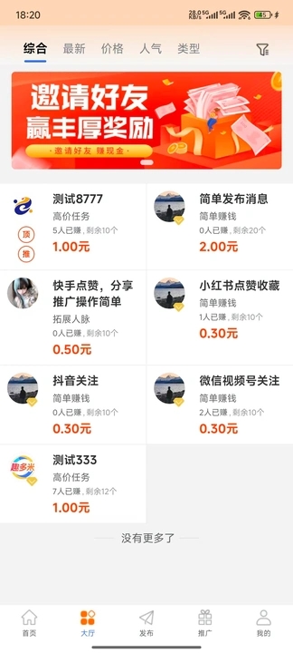 趣多米app