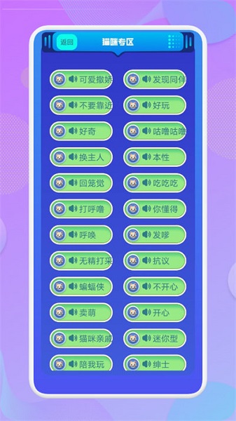 动物语言转换器app图1