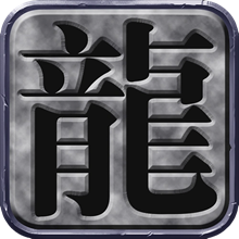 原始山谷手游图标