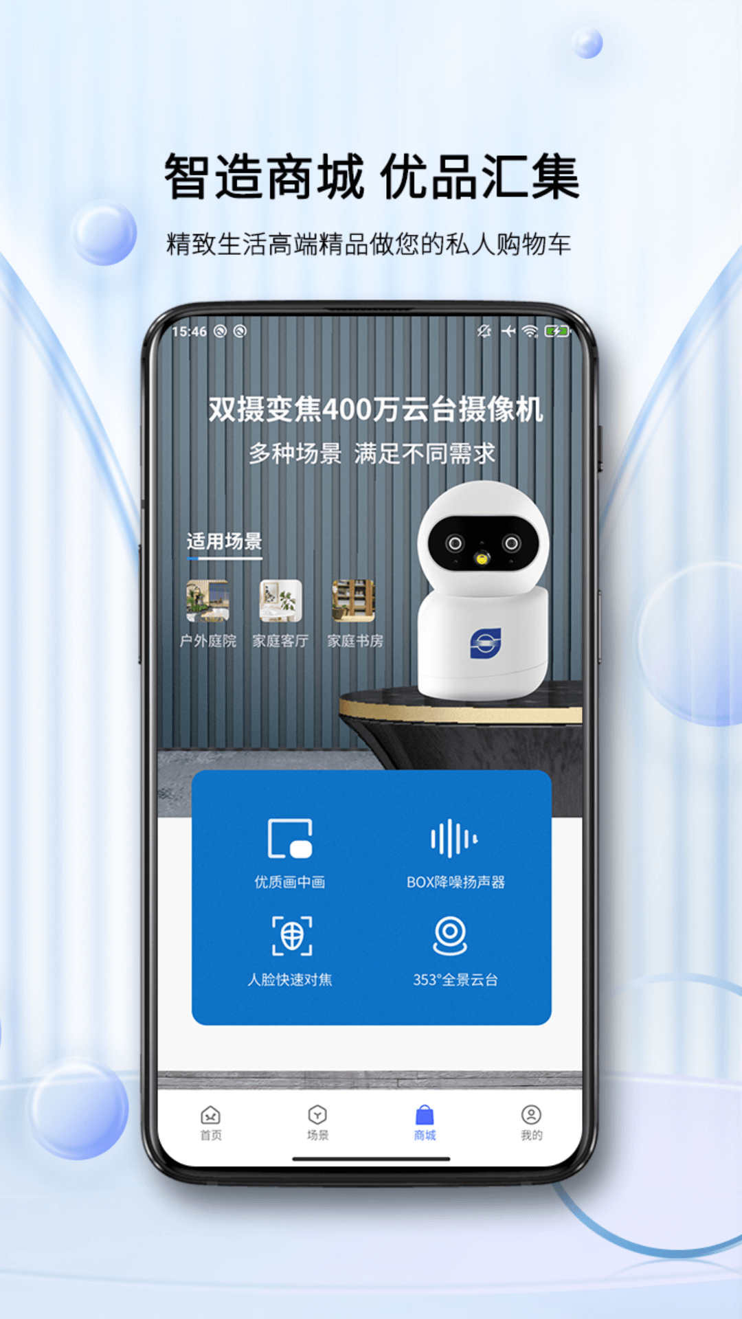 蓝蚁app