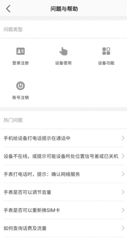 亿优手表app