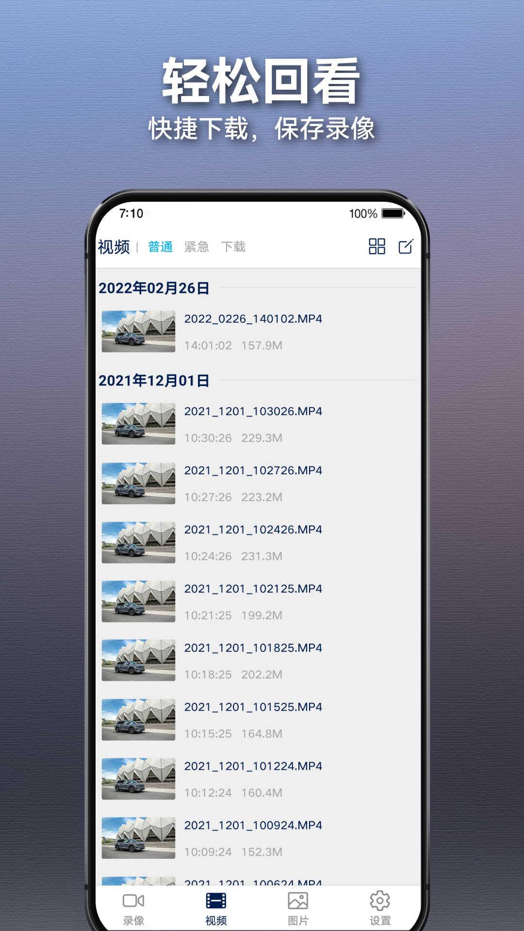 众智途app图2