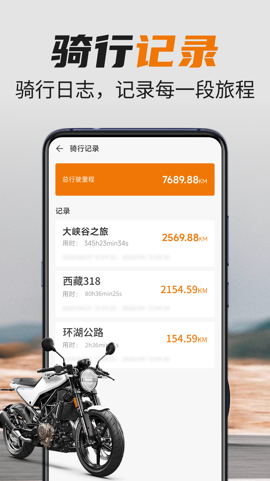 摩托车帮app图2
