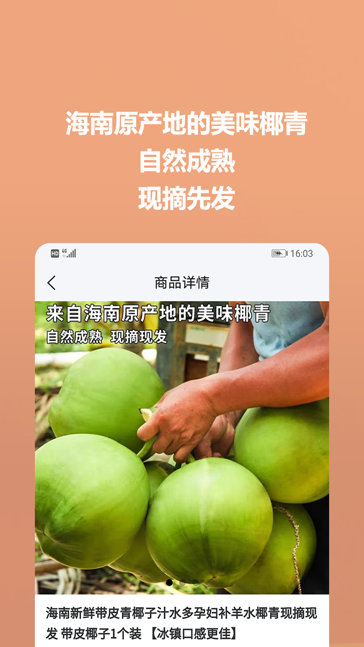 海港驿站平台app