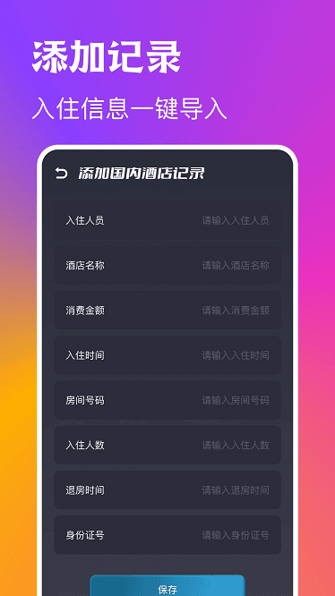 instaCamera软件