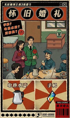 无敌脑洞王者3你不行图1