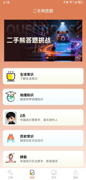 二手熊软件图2