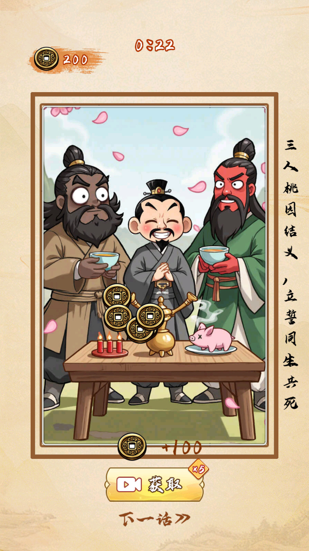 拼图找不同游戏图2