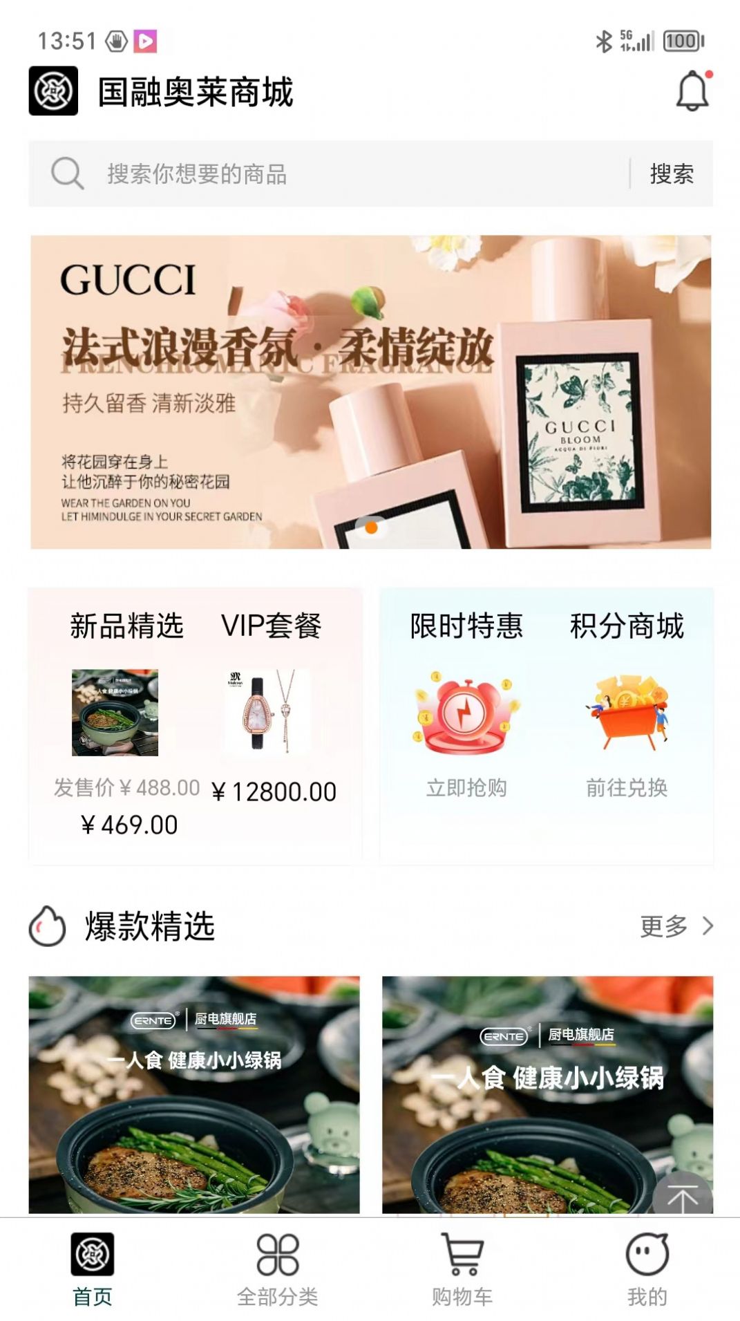 国融奥莱商城手机版
