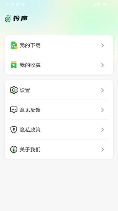 来电多多铃声app图3