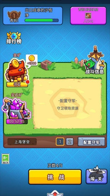 竞技模拟器手机版图3