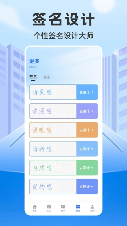 键盘打字训练营app图1