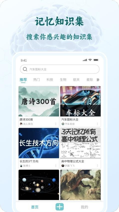 忘否app