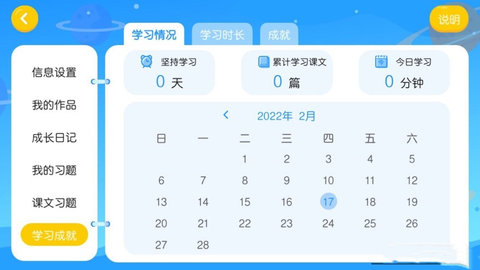 烁圆国际英语app图3