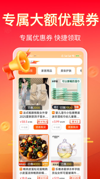 1212采购批发app图4