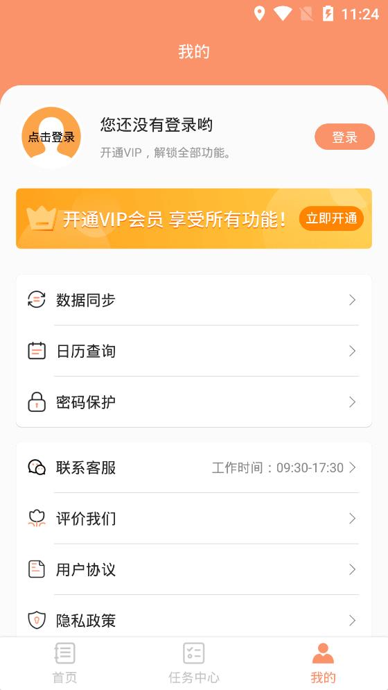 小猪记事本app图4
