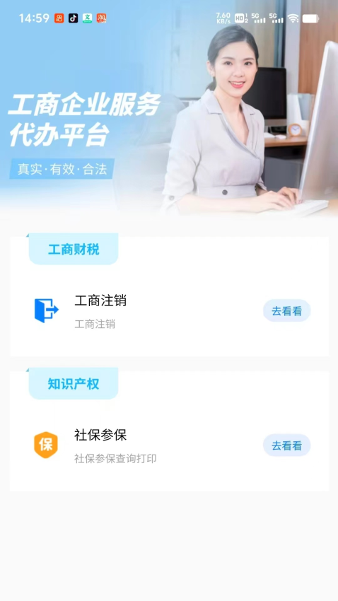 体营app