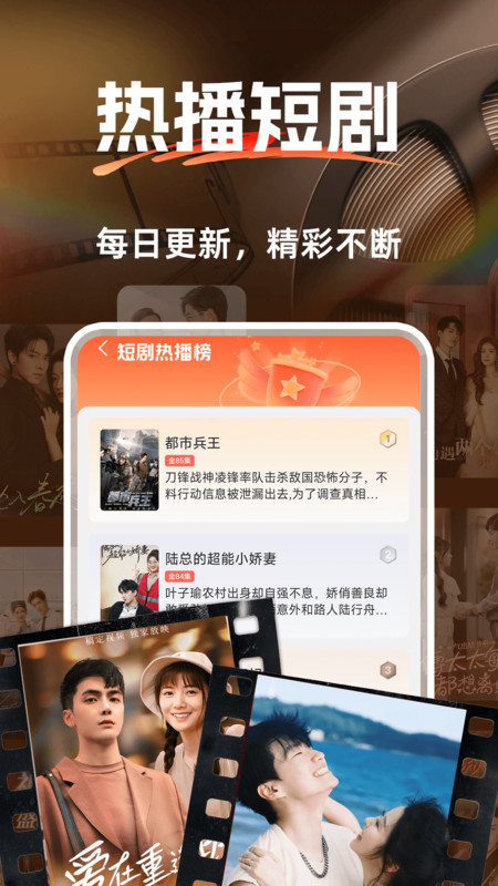 免费短剧果果看app图3