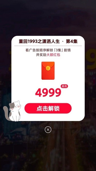 贝果短剧app图1