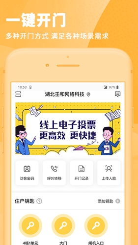 小主回家app图4