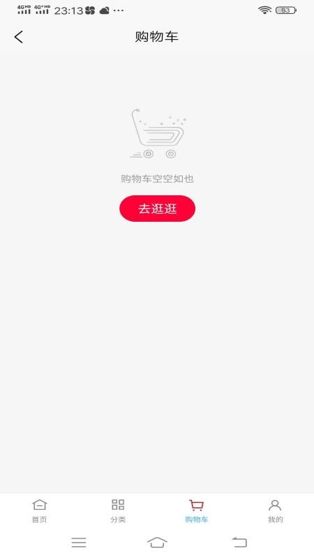 如意门店助手软件图1