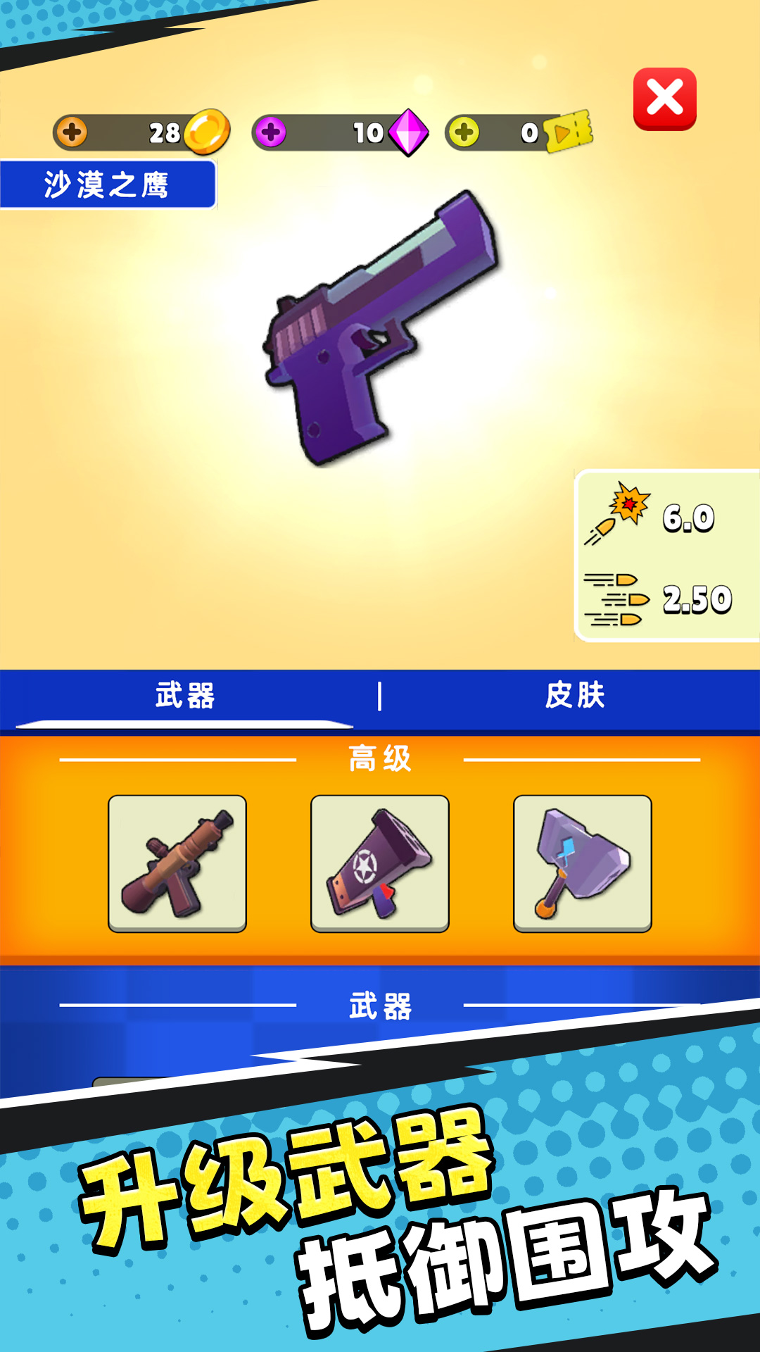 汽车追逐战游戏图3