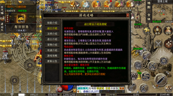 战天传奇手游图2