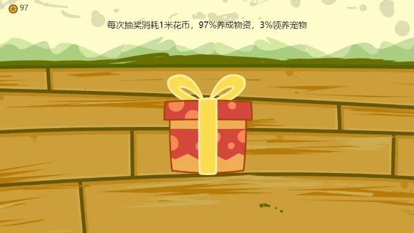 毛茸茸养成游戏图3