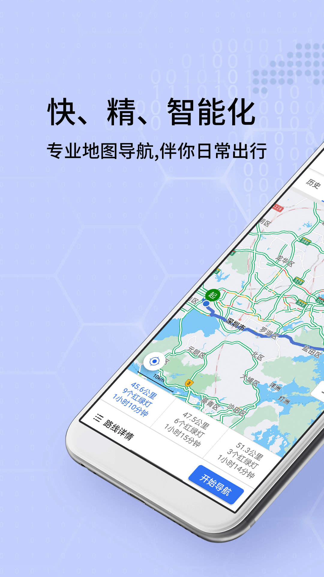 全景实况导航地图app图2
