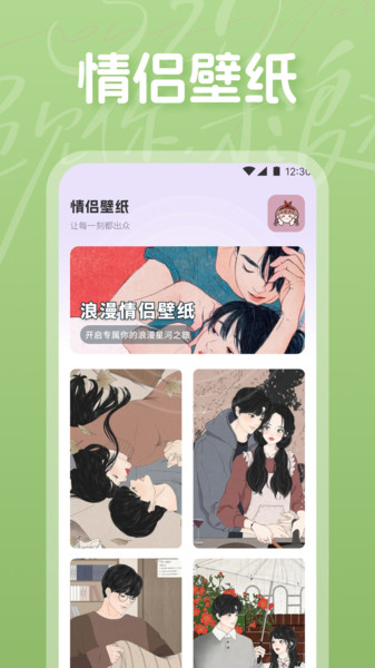 量话圈话术助手app图1